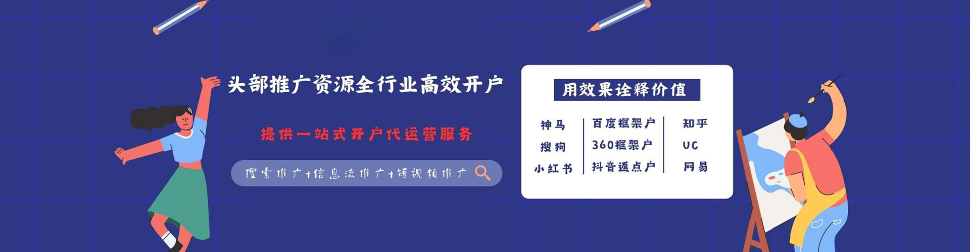 清徐百度运营推广