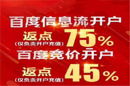 从无到有：百度推广开户操作指南案例